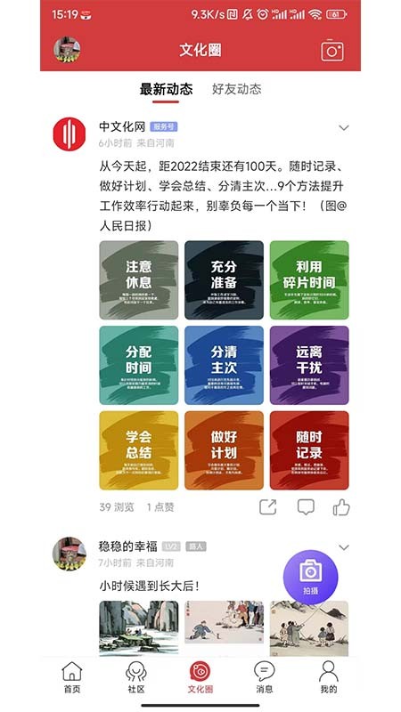 中文化网手机版截图3