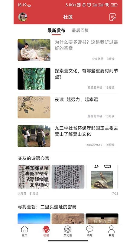 中文化网手机版截图4