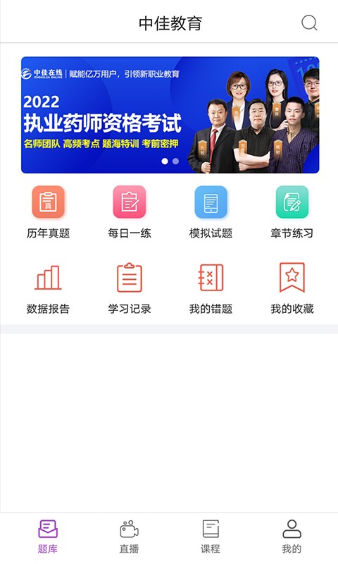 郑州中佳教育截图3