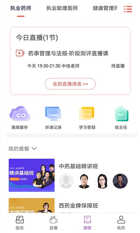 郑州中佳教育截图4