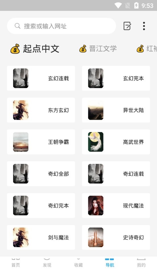 星际阅读官方版截图1