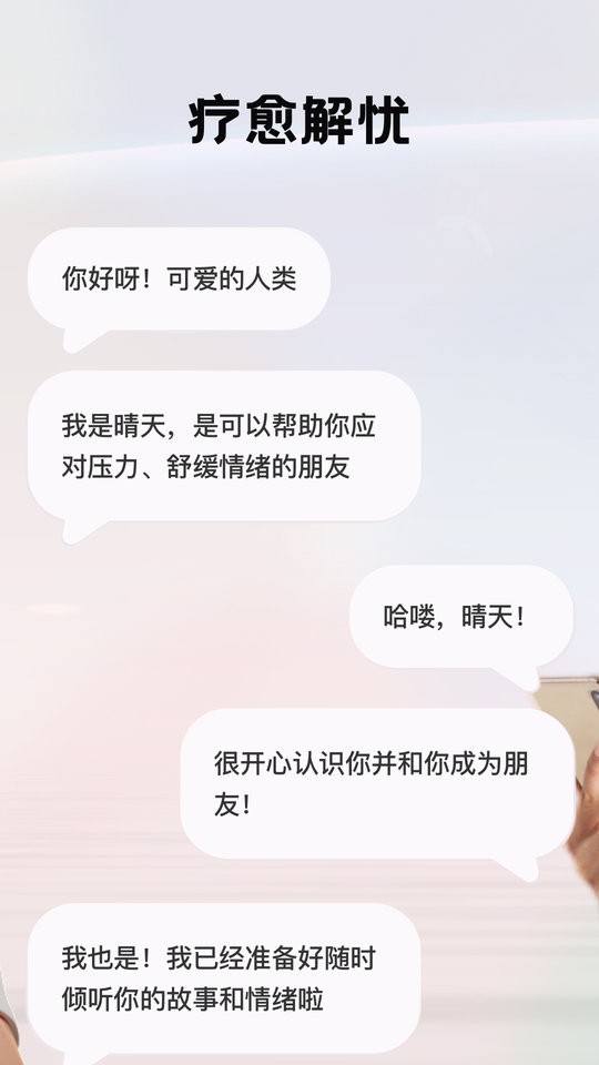 今日晴手机版截图1