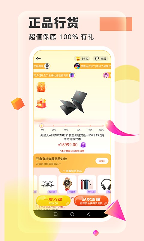 快乐星球购物app
