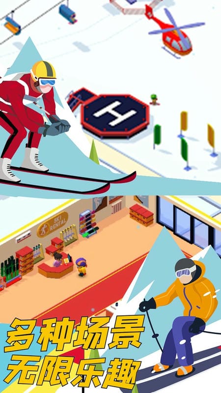 雪地酷跑小游戏截图1