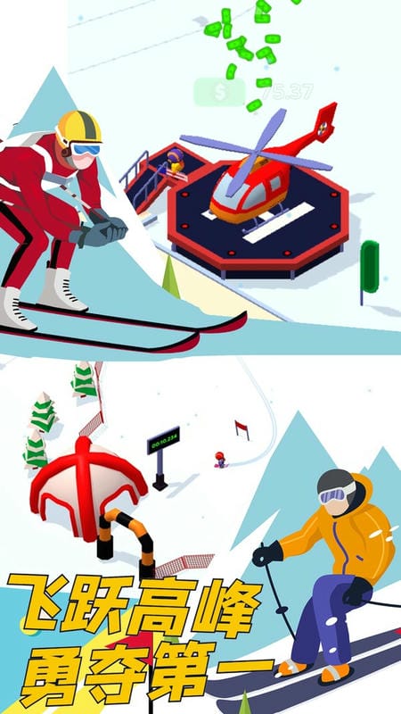 雪地酷跑小游戏截图2