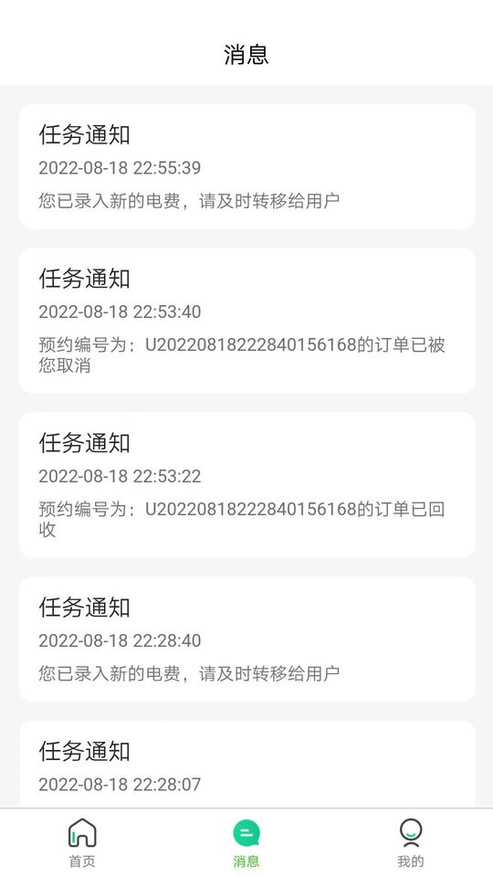 城鱼回企端app下载