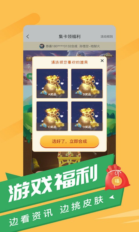 游蛙官方版截图1