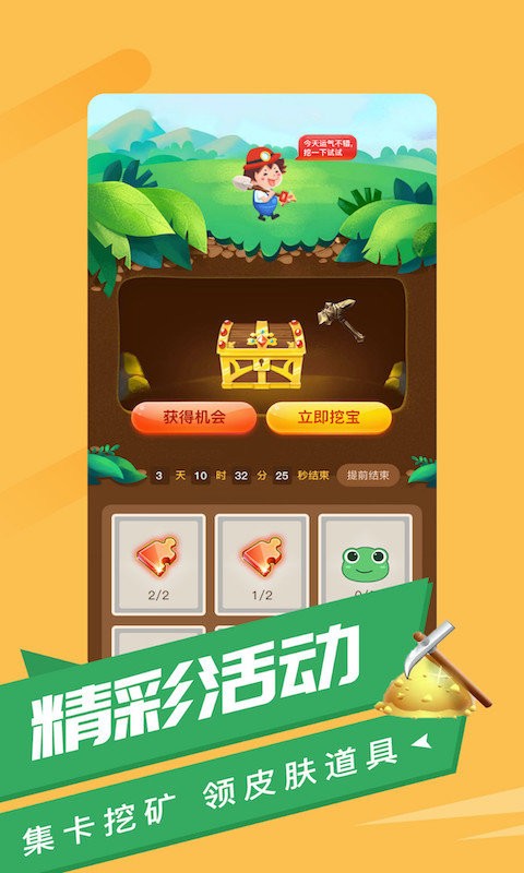 游蛙官方版截图2