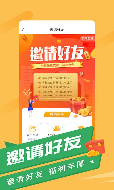 游蛙官方版截图3