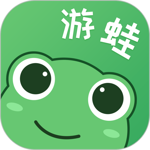 游蛙官方版v2.1.4
