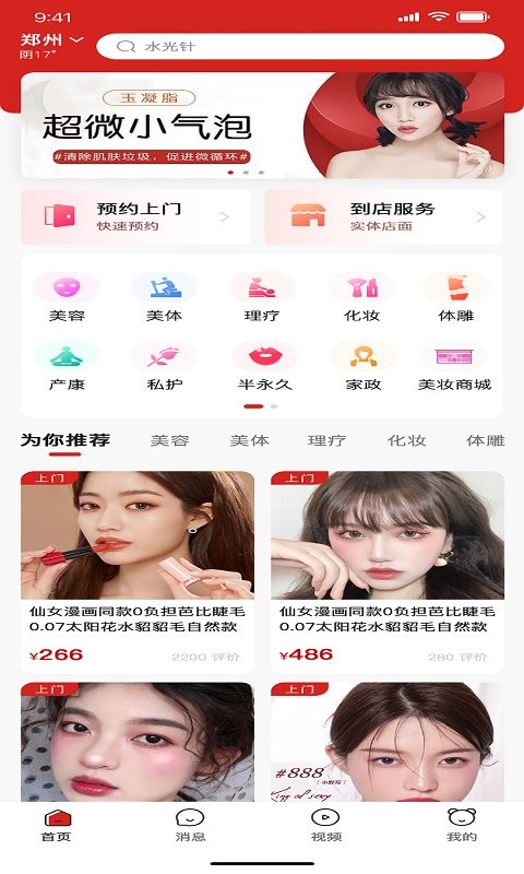 美十每客软件