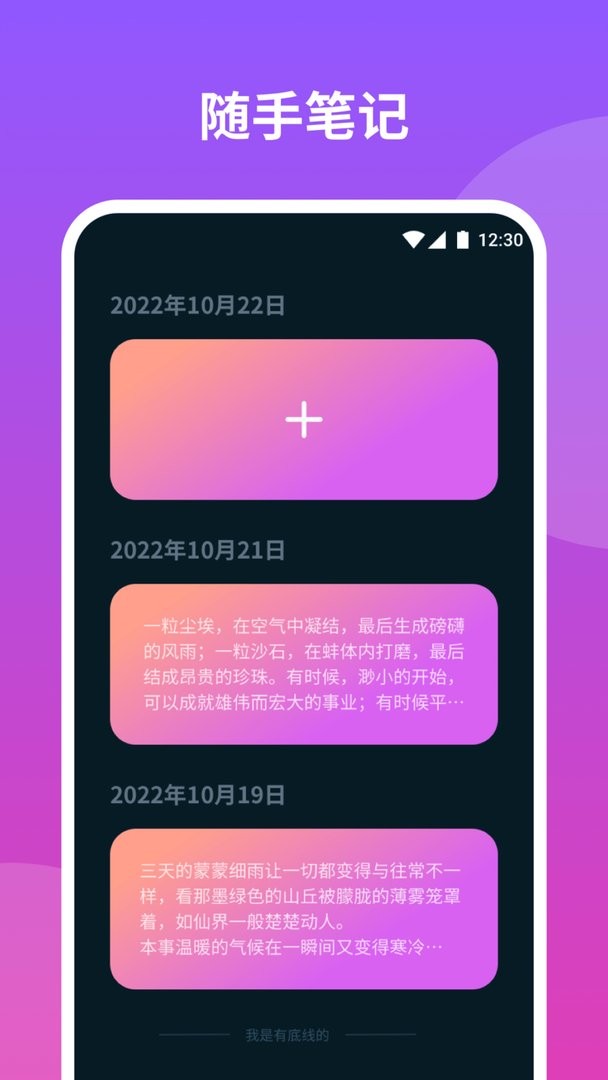 云播报天气官方版截图1