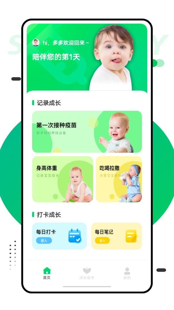 育苗通官方版