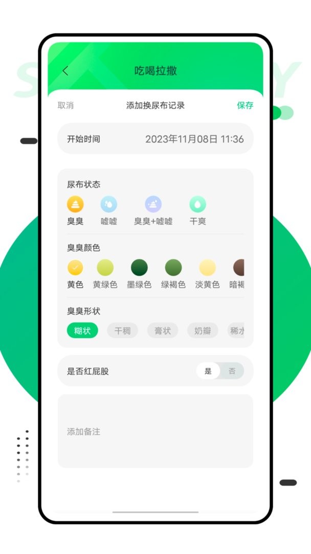 深圳育苗通官方版截图2