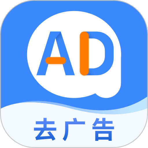 广告拦截卫士破解版v1.0.5