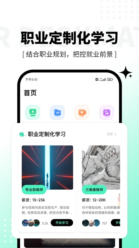 羊驼影视制作官方版截图1