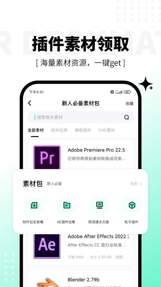 羊驼影视制作官方版截图2