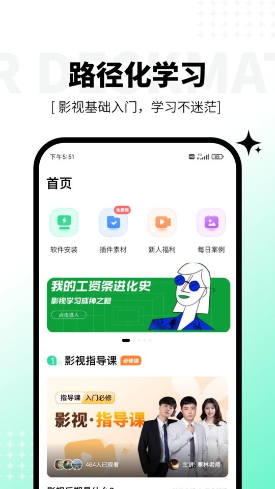 羊驼影视制作官方版截图3