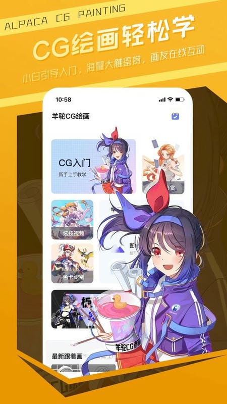 羊驼绘画软件截图2