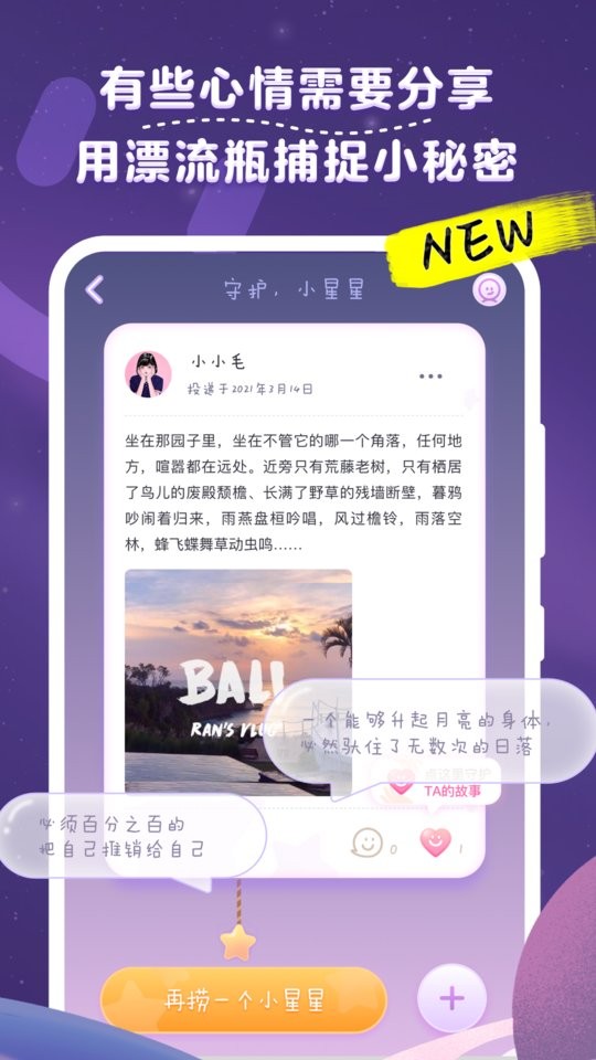 毛滚滚日常手机版截图2