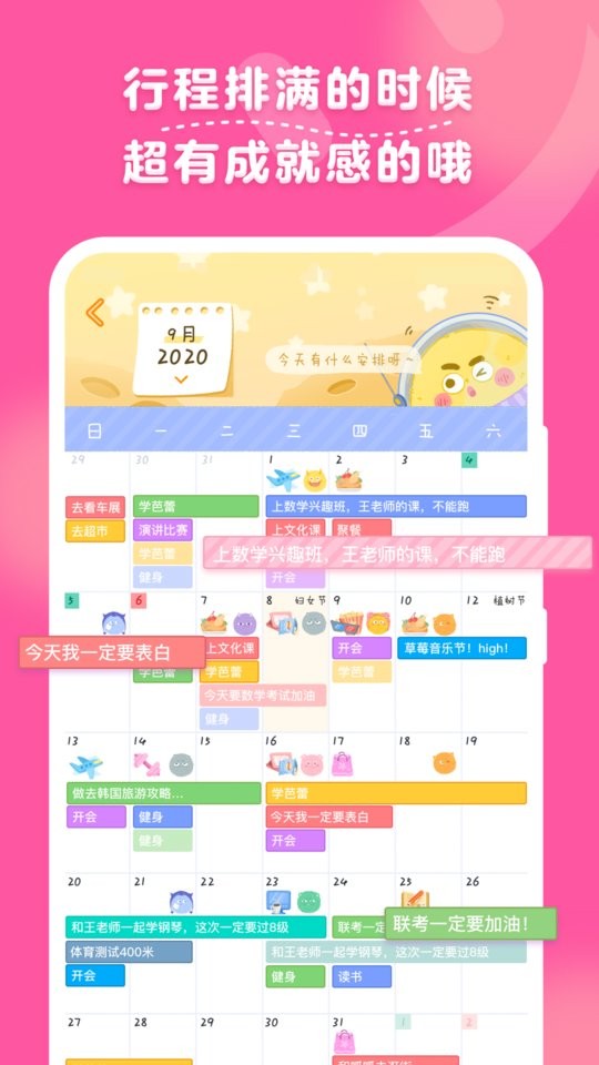 毛滚滚日常手机版截图4