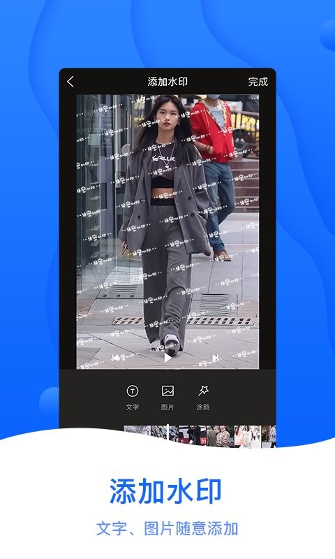 截图帝破解版无水印截图2