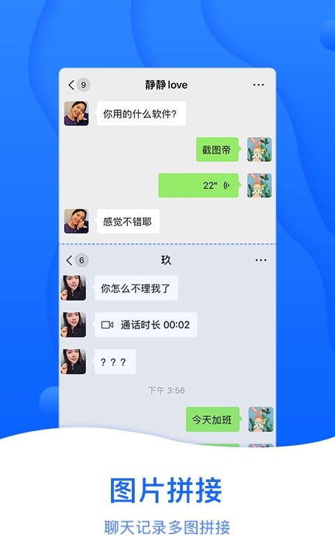 截图帝破解版无水印截图4