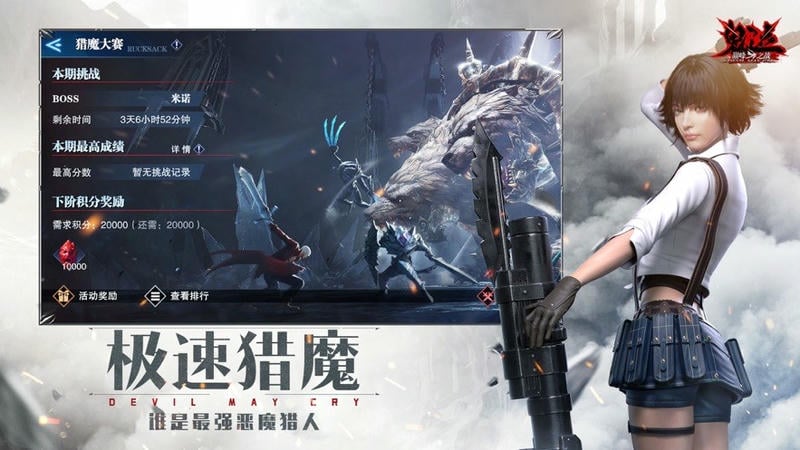 巅峰之战3d游戏截图2