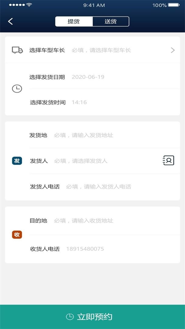 煜阳商配客户端最新版截图2