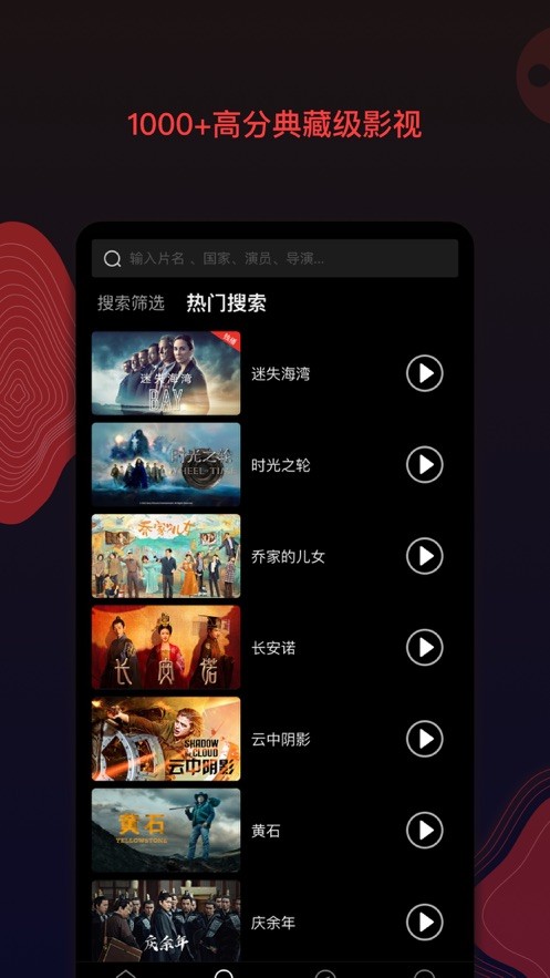 夜猫影视免费版下载