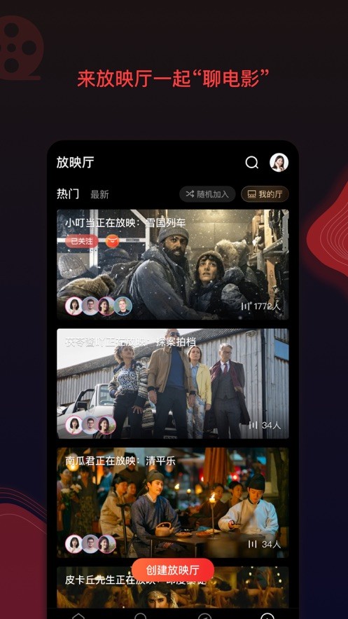 夜猫影视最新版截图4