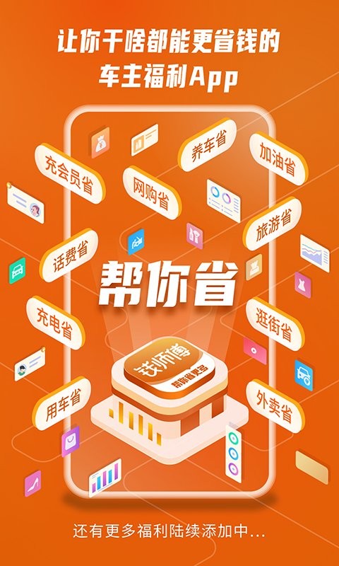 钱师傅手机版截图1