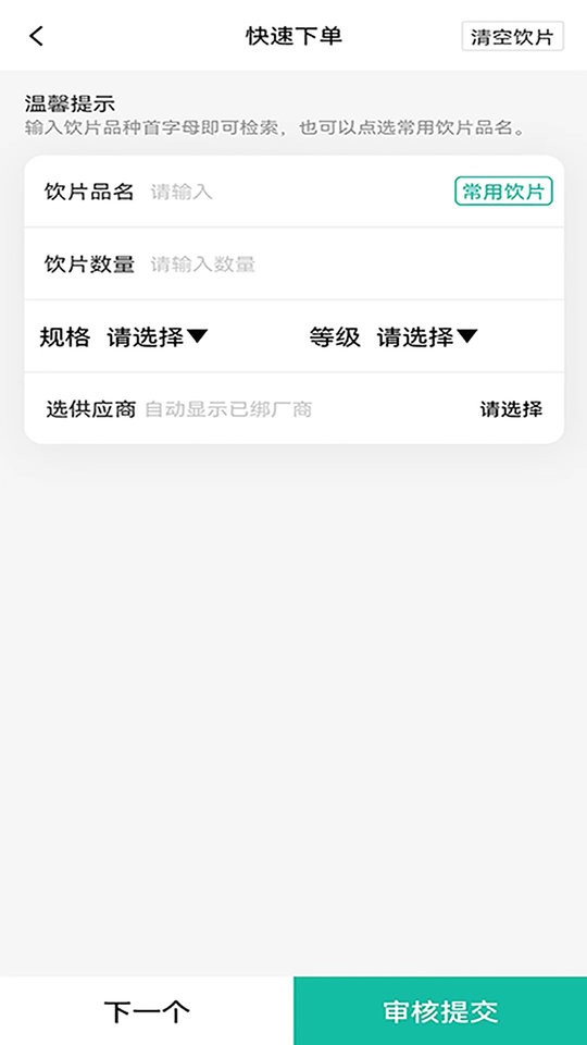 要下丹应用