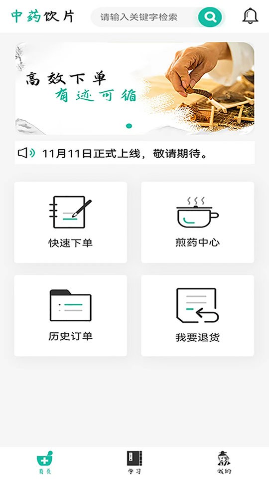 要下丹app截图1