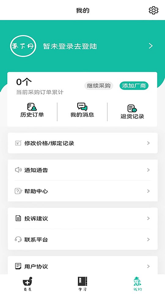 要下丹app截图2