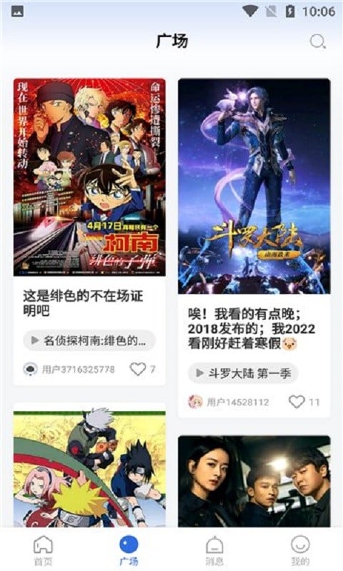 飞快影视手机版截图2