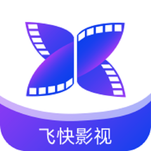 飞快影视手机版v3.6.0