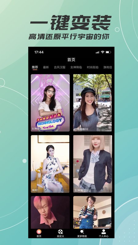 优脸uface最新版截图1