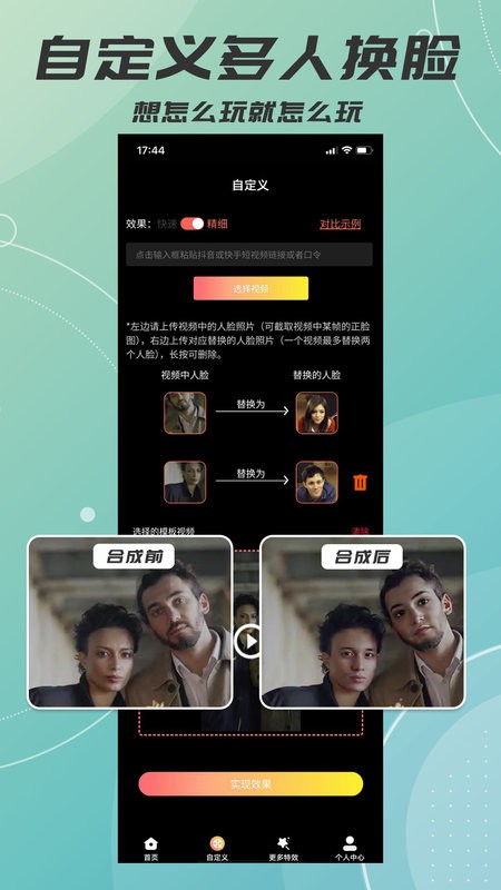优脸uface最新版截图2