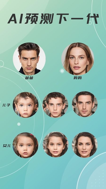 优脸uface最新版截图4