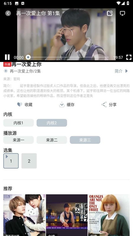 雪花视频最新版截图2