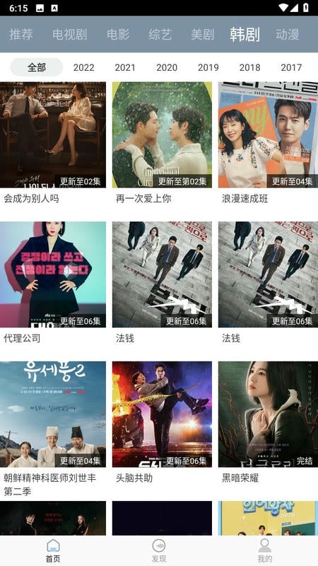雪花视频最新版截图3