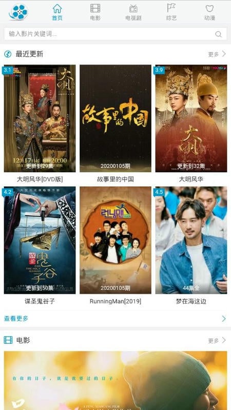 好剧屋2024最新版截图1