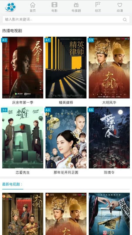 好剧屋2024最新版截图3