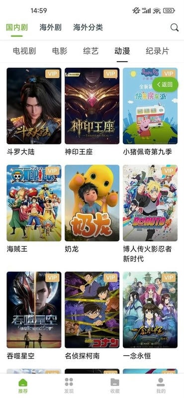 熊猫影视app最新版下载