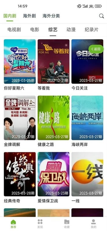 熊猫影视免费版截图1