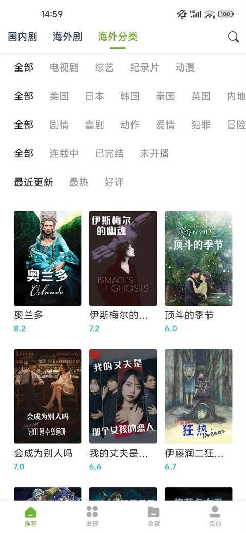熊猫影视免费版截图2