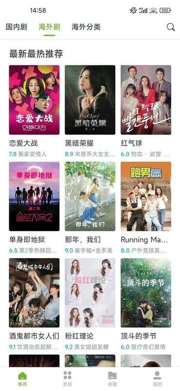 熊猫影视免费版截图3