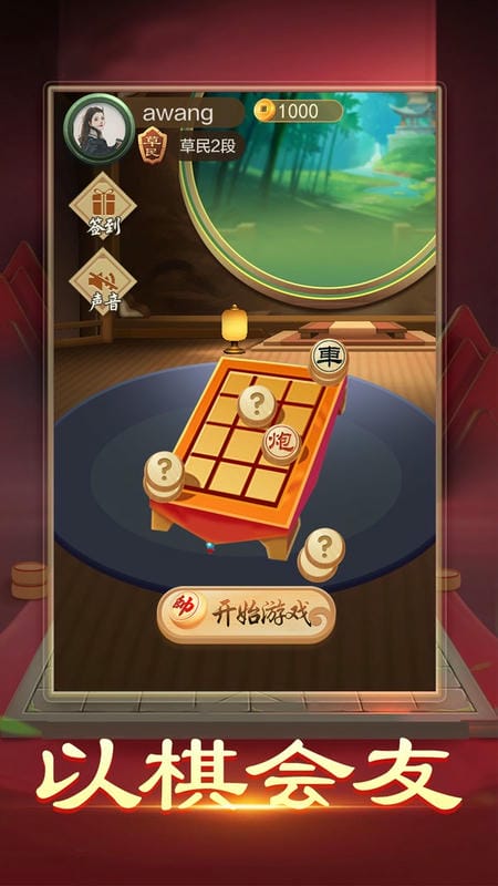 暗棋大作战手机版截图1