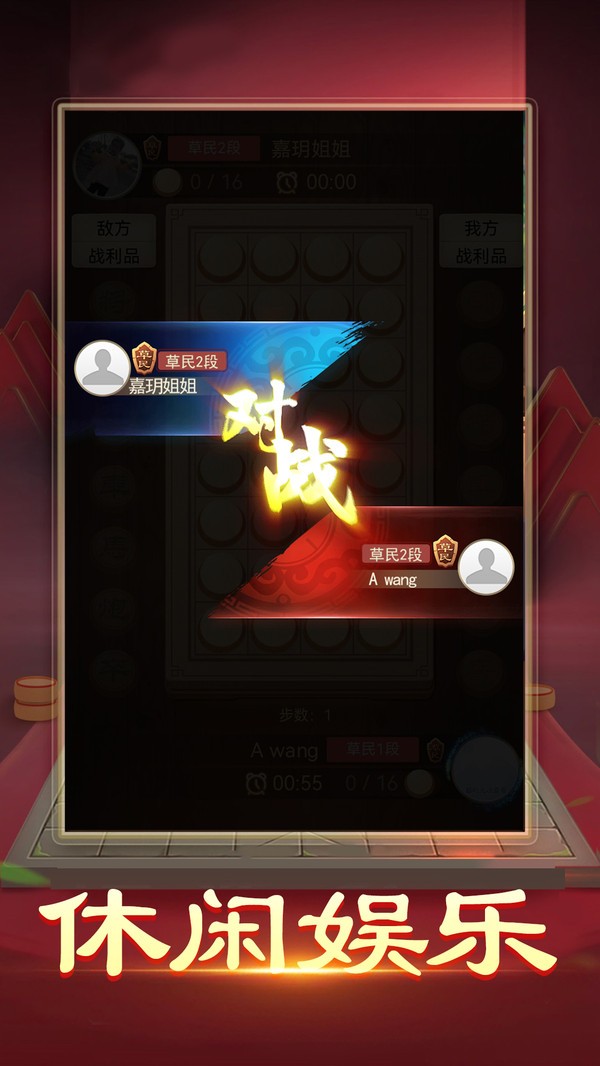 暗棋大作战手机版截图3